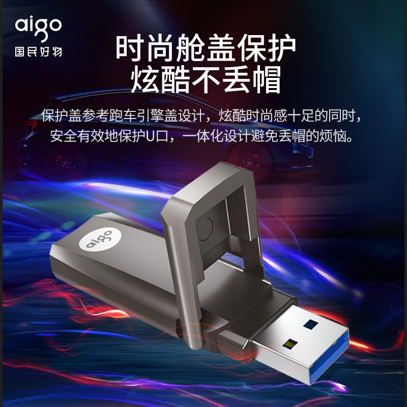 爱国者(aigo) USB3.1 移动固态U盘 U391 金属U盘 读速420MB/s 写380MB/s 256G