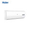 海尔(Haier) KFR-35GW/B0MCA81 变频冷暖 一级能效 1.5匹壁挂式空调