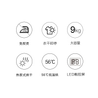 海尔(Haier)9公斤大容量 热泵式 干衣机 低温柔烘 智能物联 节能 GBNE9-686U1