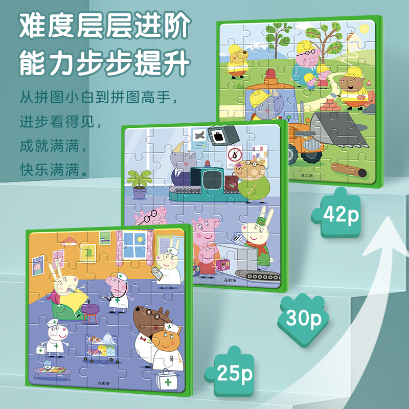 全5册小猪佩奇磁力拼图 [正版]全套5册小猪佩奇磁力拼图2-3到6岁幼儿园儿童益智拼图书专注力训练4-5宝宝幼儿早教进阶高清大图