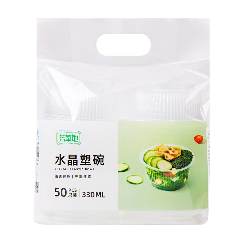 芳草地 3G3122一次性汤碗330ml*50只 透明加厚饭碗饺子汤圆碗快餐打包盒不带盖高清大图