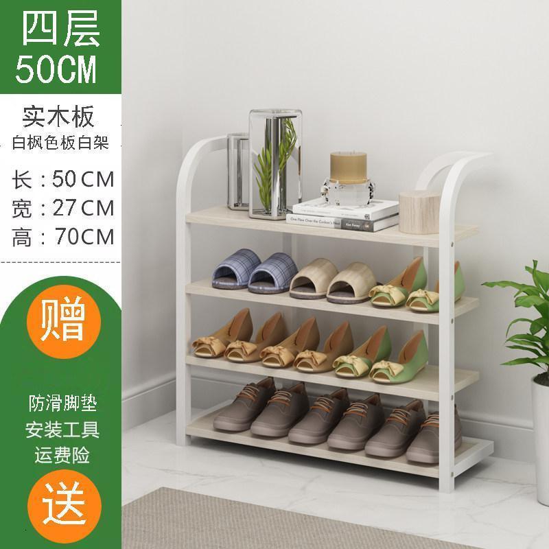 森美人实木鞋架子简易家用口上收纳置物架防尘宿舍多层鞋柜经济型 铁架实木板四层50长白枫色