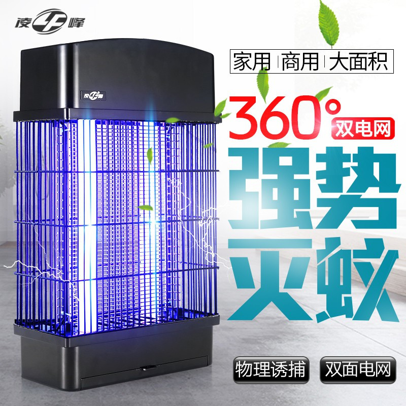 灭蚊灯餐厅用灭蝇灯商用灭苍蝇灯驱蚊灯灭蚊器捕杀虫灯