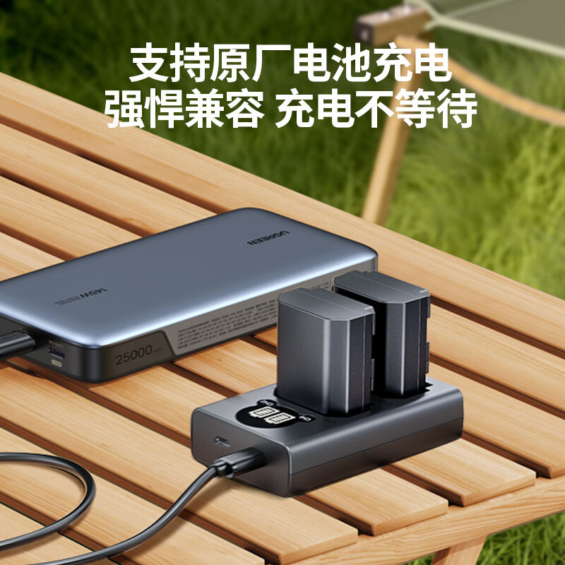 绿联UGREEN NP-FZ100索尼相机双口电池充电器 20533 CP622 个高清大图