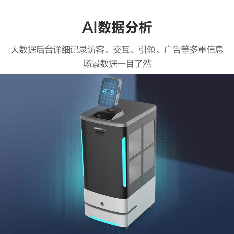 猎豹移动 猎户星空AI智能交互送货机器人 豹小递