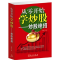 正版新书]从零开始学炒股:炒股绝招于长勇9787119083018