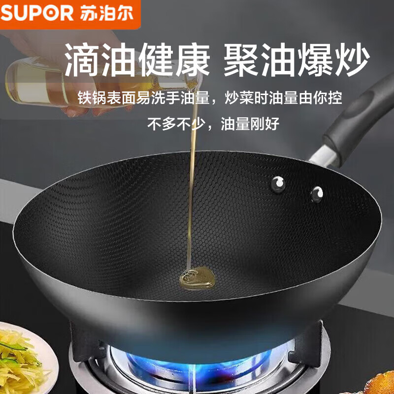 苏泊尔家用无涂层老式熟铁炒锅32cm铁锅臻火蜂窝 无锅盖VC32RF01高清大图