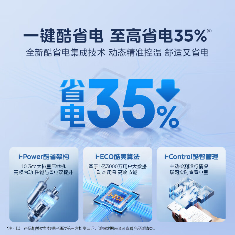 美的(Midea)空调挂机无风感1.5匹变频冷暖新一级智能壁挂式客厅卧室大风口节能省电KFR-35GW/N8WF1