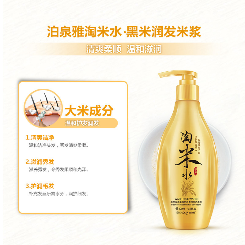 ZH泊泉雅原粹淘米水300ml