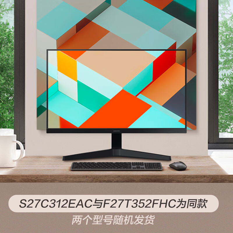 三星(SAMSUNG) 75Hz IPS技术 家用游戏电脑显示器 高清直面屏 低蓝光爱眼 高色不闪屏 [27英寸]S27C310EAC