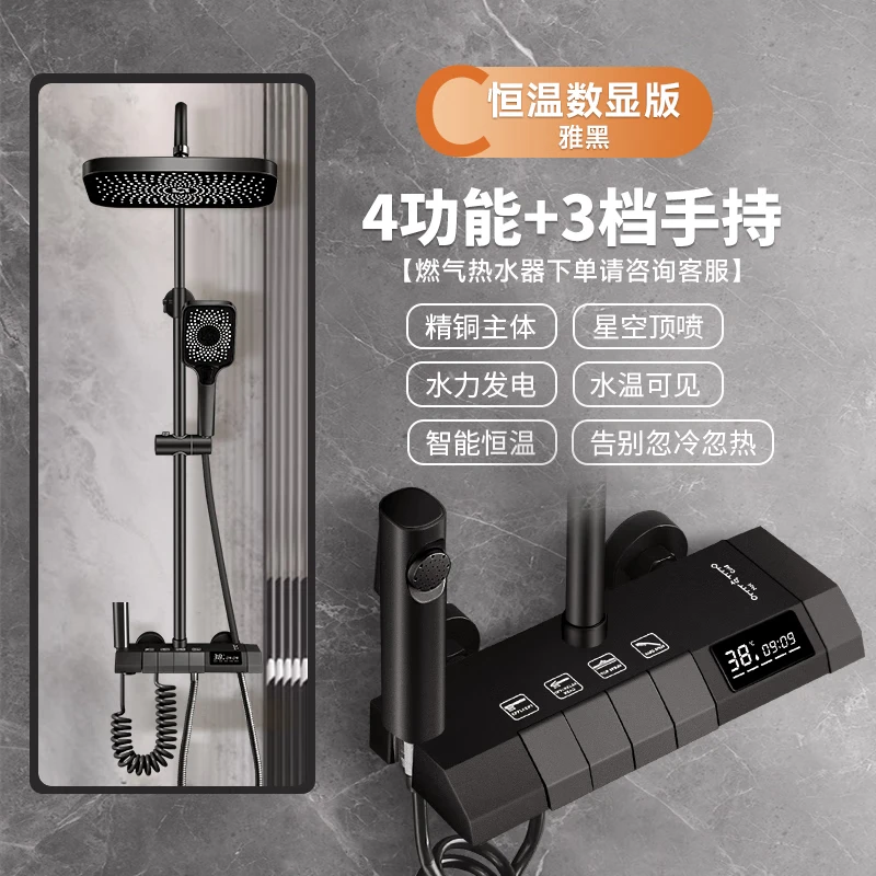 淋浴花洒套装家用精铜恒温沐浴卫浴增压洗澡喷头枪灰浴室花晒2005 【雅黑】四功能数显恒温款【免费安装】