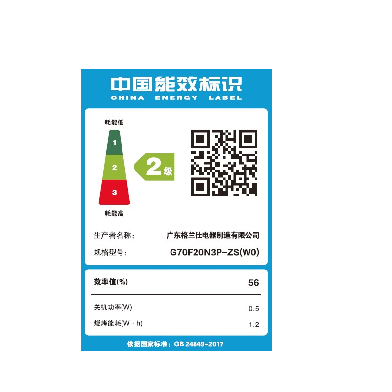 格兰仕(Galanz) 家用微波炉 光波炉烤箱一体机20升小型平板简单旋钮G70F20N3P-ZS(W0)高清大图