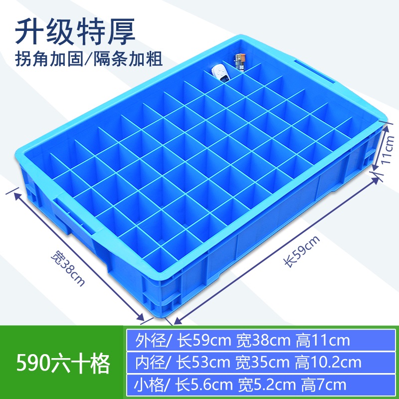 汇微星分格零件盒 塑料零件盒590*380*110mm