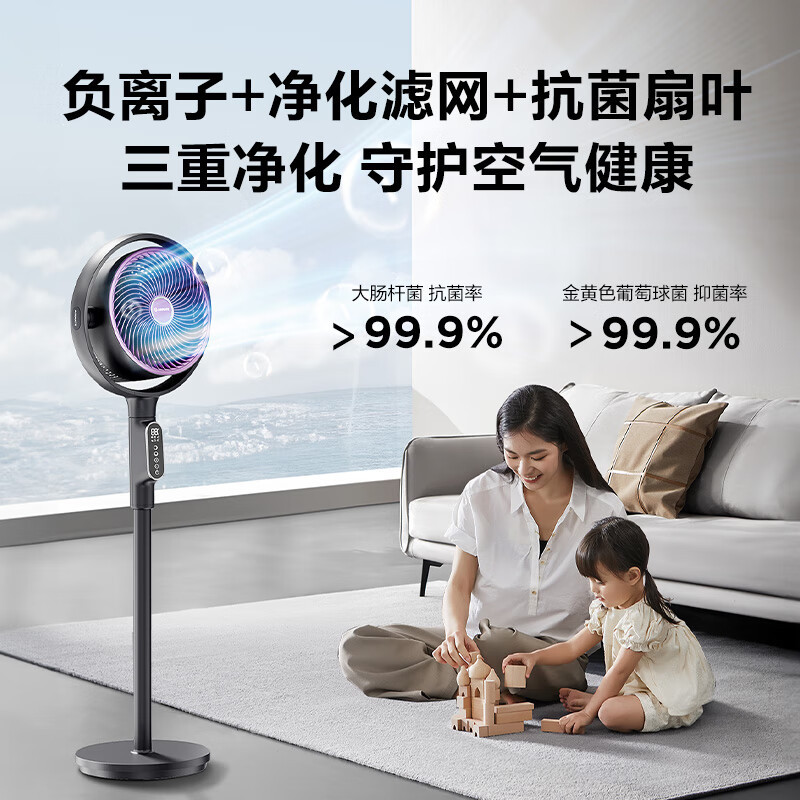 艾美特(AIRMATE)空气循环扇黄金环电风扇台地三用语音遥控触控落地扇负离子净化 FA18-SRDI122 语音+遥控高清大图