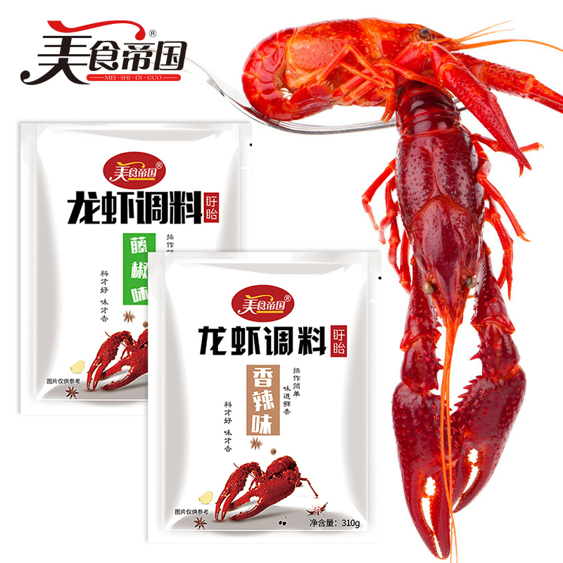 美食帝国藤椒味288g*香辣味310g 组合龙虾调料 盱眙家用调料