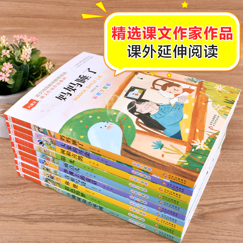 【M】课文作家作品系列4本(树和喜鹊、阳光、雨点儿、沙滩上的童话)-2401929000121