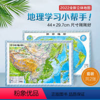 [正版]新版世界地理地图世界地形桌面阅读桌垫鼠标垫三合一高清小尺寸金博优图典中学生家用三维地势地貌模型地图3d立体 凹