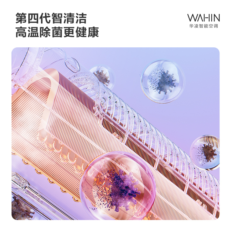 华凌(WAHIN)立柜式变频冷暖空调新能效一级客厅卧室家用空调KFR-72LW/N8HB1A