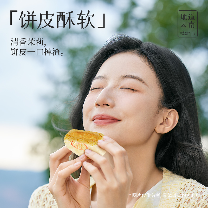 [嘉华]茉莉玫瑰饼10枚家庭装 1盒 500g/盒 鲜花饼云南特产现烤手作经典玫瑰饼