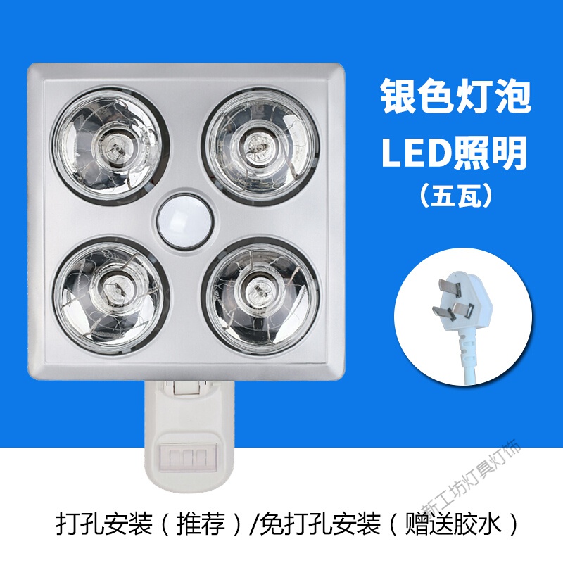 苏宁放心购 浴霸取暖灯 壁挂式 挂墙式四灯暖浴霸 浴室卫生间防水防爆灯泡取暖器 银泡+LED照明