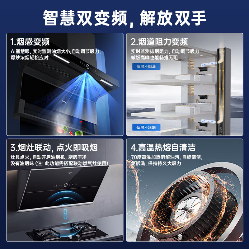 [烟灶联动]海尔Haier吸油烟机顶侧三吸27m³暴风擎吸5.2KW燃气灶家用天然气烟灶套装EC729UD+Q2BE58