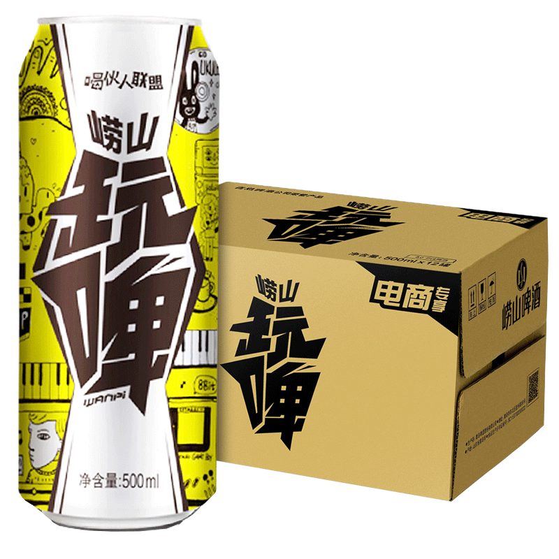 青岛啤酒 崂山白啤玩啤8度500ml*12罐