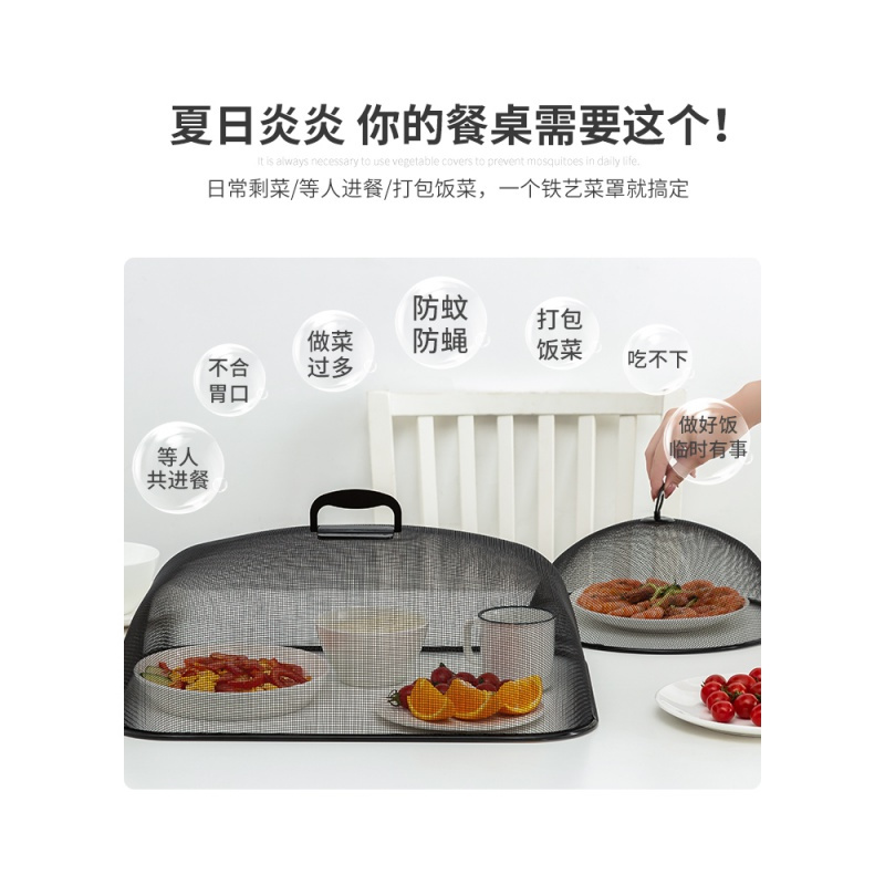 敬平(JING PING)盖菜罩家用非折叠防尘剩饭菜餐桌罩菜盖防苍蝇食物饭菜罩网罩子QF 长方形菜罩-白色[可同时容饭罩