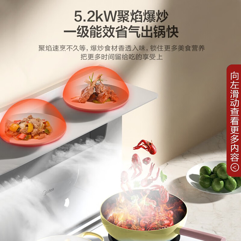 美的(Midea)蒸烤一体集成灶 油烟机燃气灶 5.2KW火力 可换向风道 电热自清洁 75cm白色小尺寸 TX05