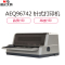 晨光 (M&G) AEQ96742 MG-N690K针式打印机110列平推 单个装