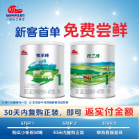明一牧羊纯试喝装吃100g*2小罐1段羊奶粉单ID享受1次
