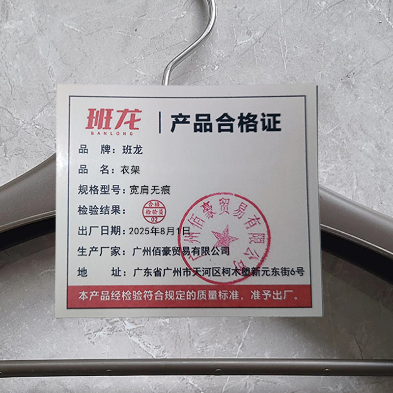 班龙衣架宽肩无痕个高清大图