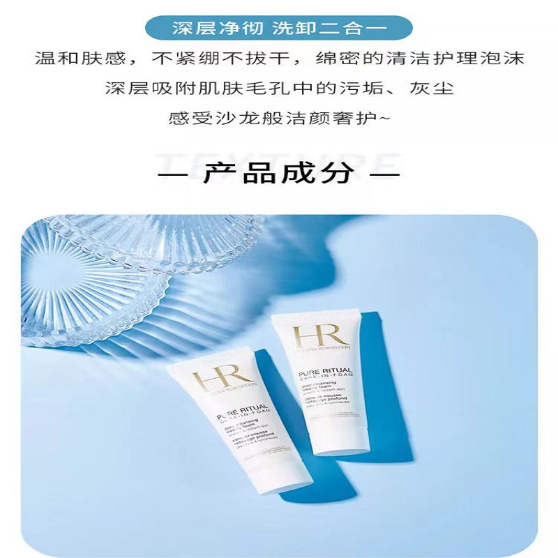 [香港直邮][三件装]HR赫莲娜泡沫洁面20ml深层清洁不紧绷