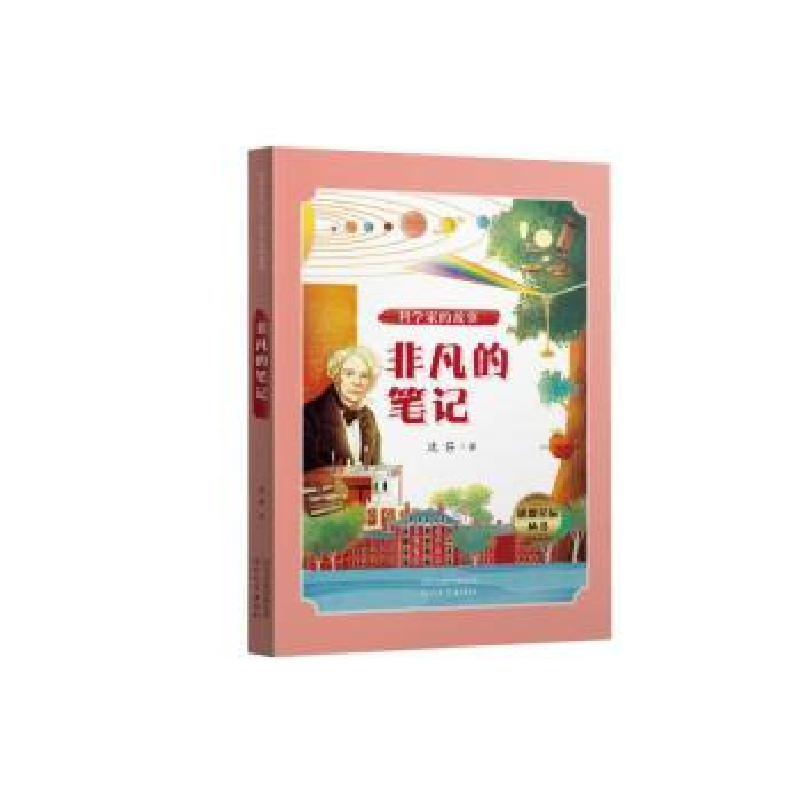 音像非凡的笔记沈芬