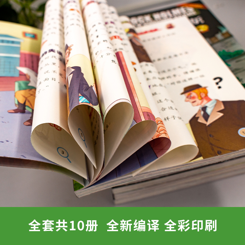 神探福尔摩斯 全四辑(全40册) [正版]福尔摩斯探案全集 福尔摩斯探案集小学生版青少版 侦探推理故事书破案悬疑小说大侦高清大图