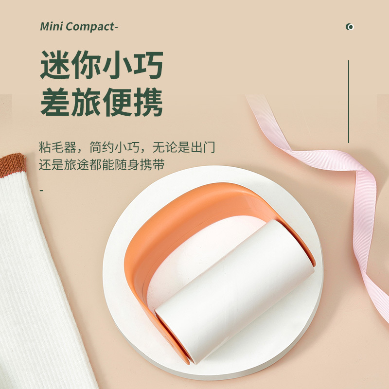 粘毛器滚筒可撕式替换粘毛卷纸滚刷衣服黏毛去卷毛刷粘尘沾毛神器