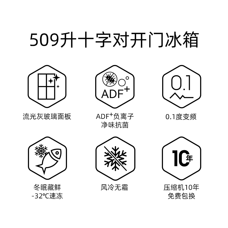 美菱冰箱BCD-509WP9BZ流光灰