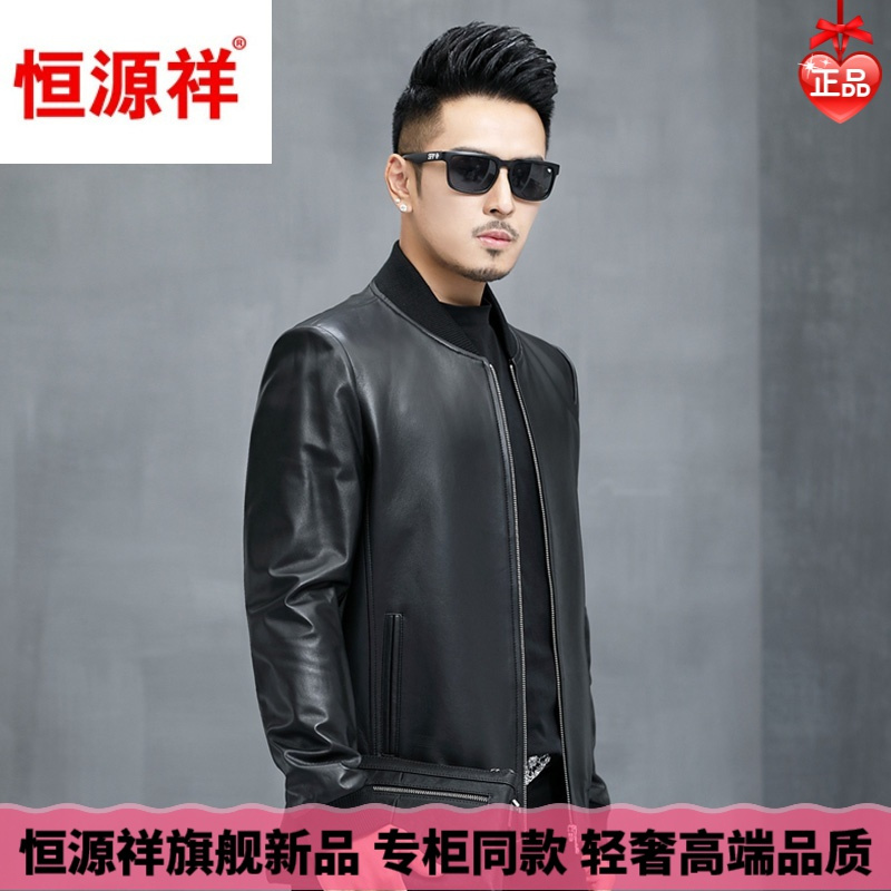 【品牌好货】恒源祥成功男士领导秋天穿轻奢大气真皮皮衣新款短款皮夹克男秋季绵羊皮棒球领机车外套潮