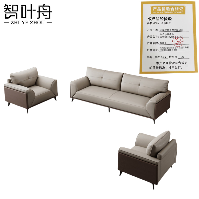 智叶舟办公沙发组合200*85*92cm(3+1+1)套高清大图