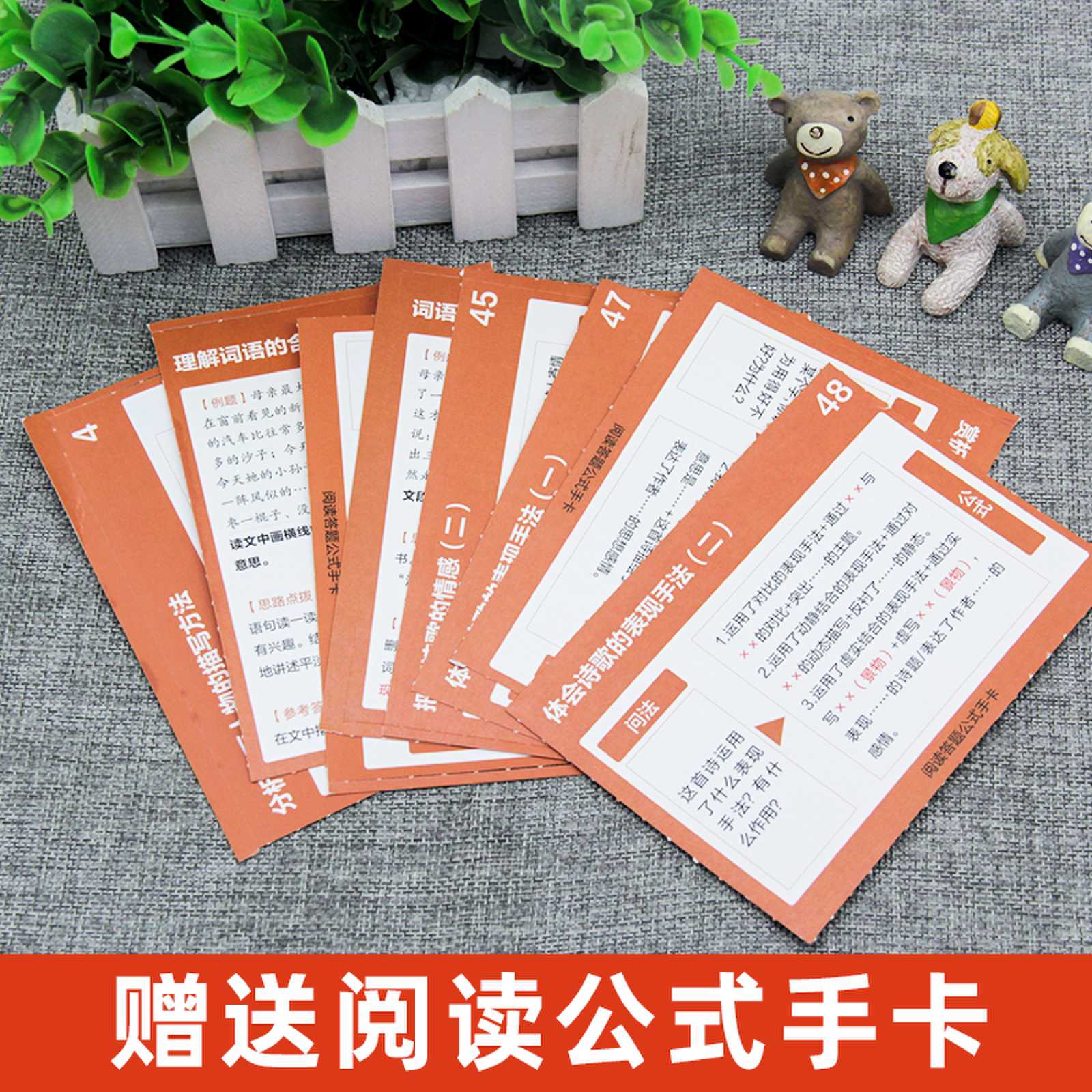 小学语文病句修改大全 小学通用 [正版]抖音同款小学语文阅读理解公式法三段式满分答题公式影片讲解初中基础知识大全基础专项高清大图