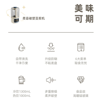 柔音破壁机BP-PBJA09
