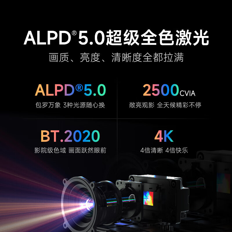 当贝 X5Ultra 超级全色激光 4K 投影仪家用 X5U游戏投影机 (2500 CVIA流明 MT9679大师芯片 6+128G)