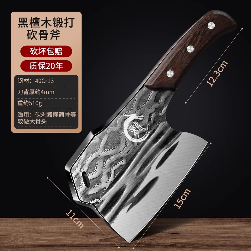龙泉锻打砍骨头专用刀重型屠夫商用剁骨斩骨刀斧头坎大骨8177 03_加厚黑檀木锻打砍骨斧刀【专业砍猪蹄排骨、鸡鸭鱼】