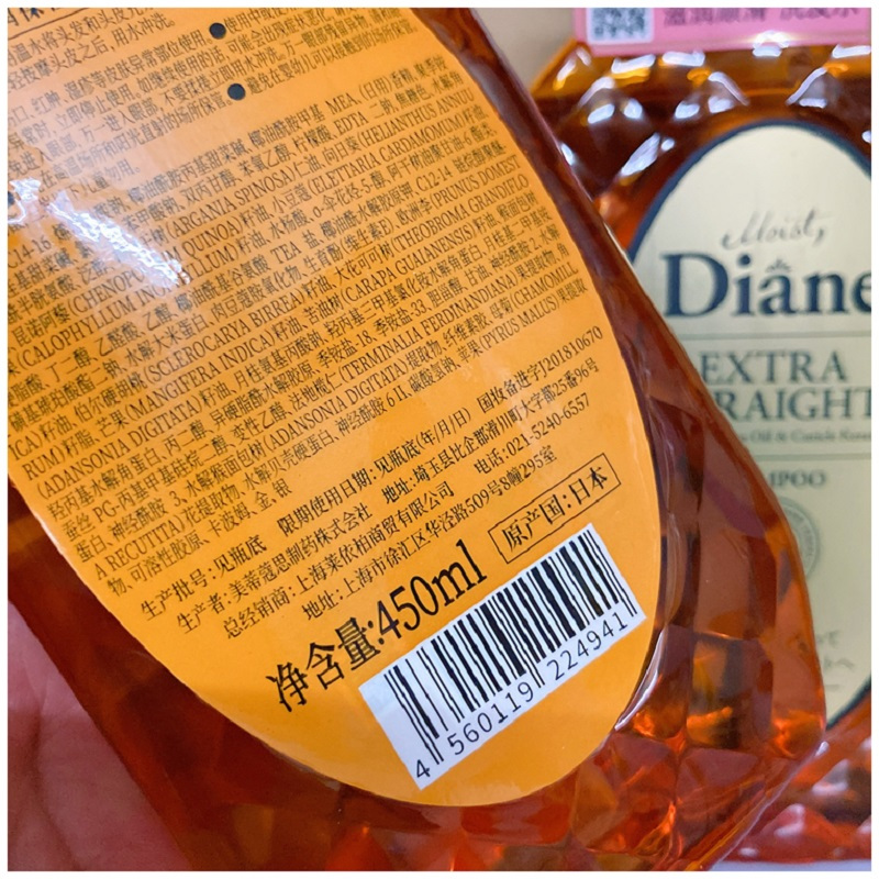 黛丝恩致美摩洛哥油洗发水滋润顺滑-450ml