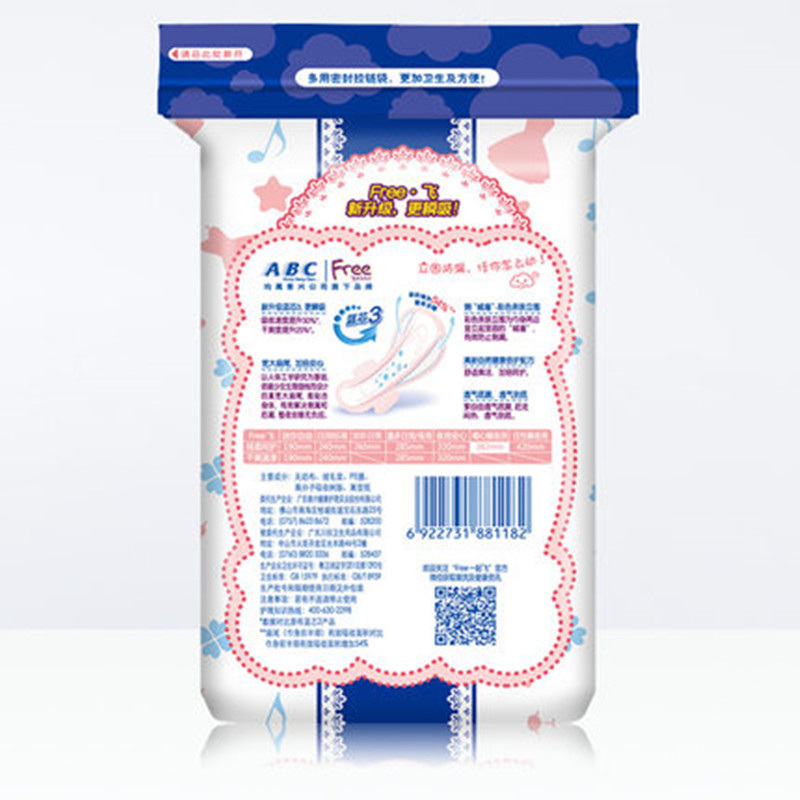 Free亲肤立围卫生巾夜用超长丝薄棉柔382mm*3片 姨妈巾高清大图