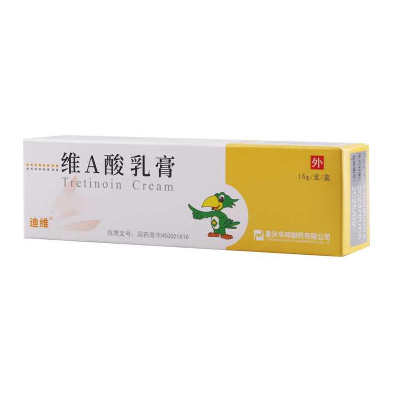 迪维维a酸乳膏 15g*1支/盒高清大图