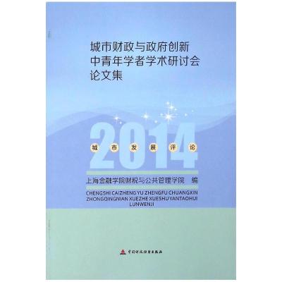 11亚熔盐清洁生产技术与资源高效利用978712225940022