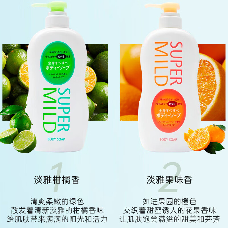 资生堂(SHISEIDO) 惠润沐浴露(淡雅柑桔香)650ml