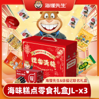 海狸先生 海味休闲零食礼盒 JL-W5 917g
