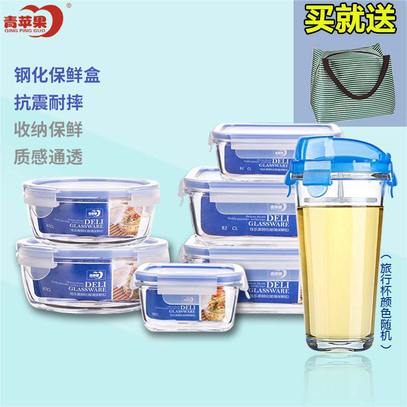 青苹果上班族玻璃饭盒微波炉加热专用保鲜盒钢化玻璃便当带盖餐碗套装