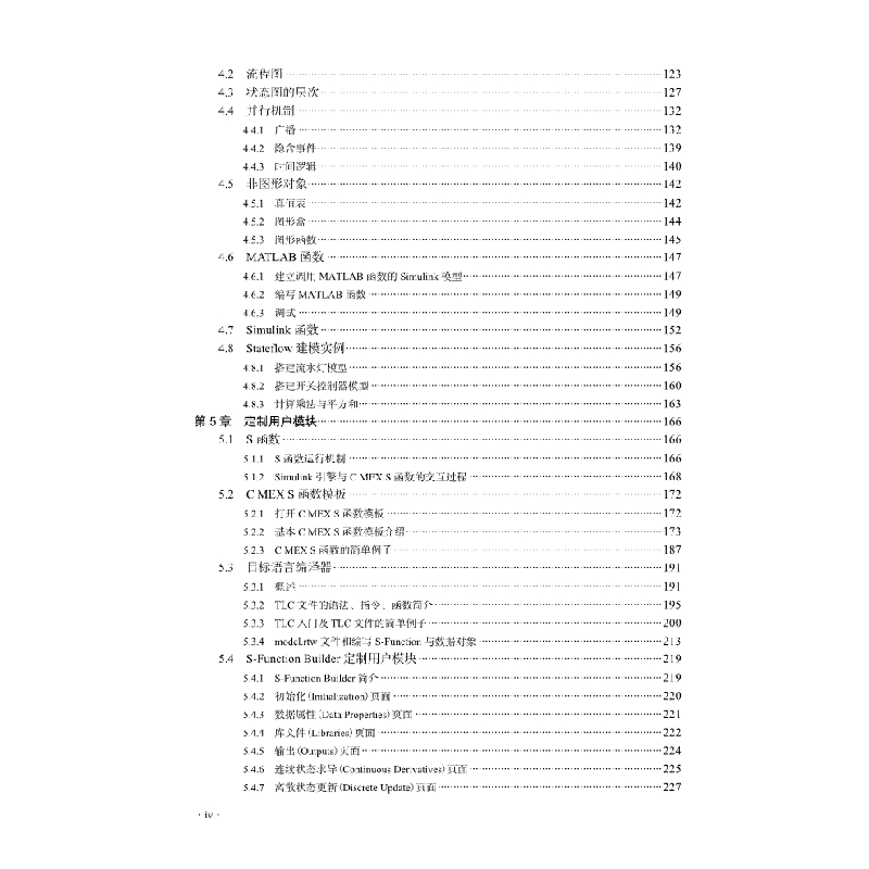 醉染图书Simulink建模基础及C2000 DSP代码自动生成9787030572929高清大图